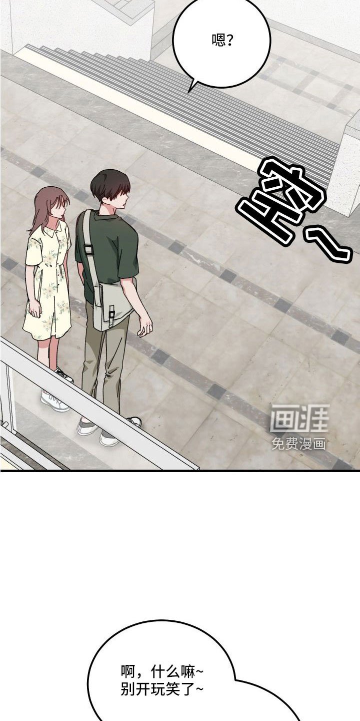 第41章：胡思乱想