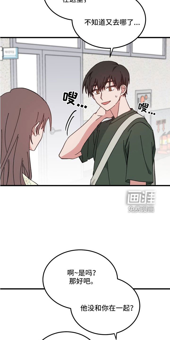 第41章：胡思乱想