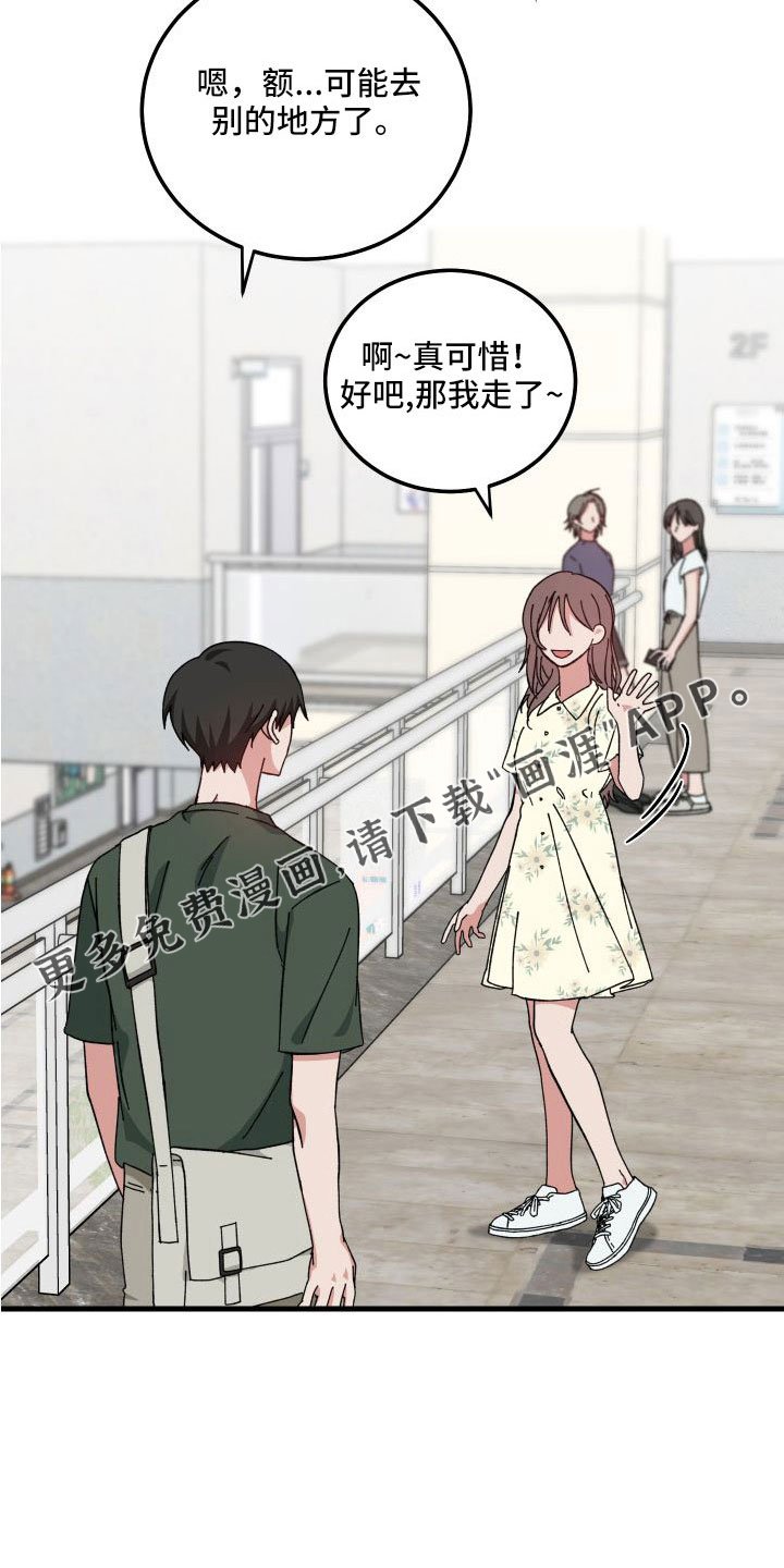 第41章：胡思乱想