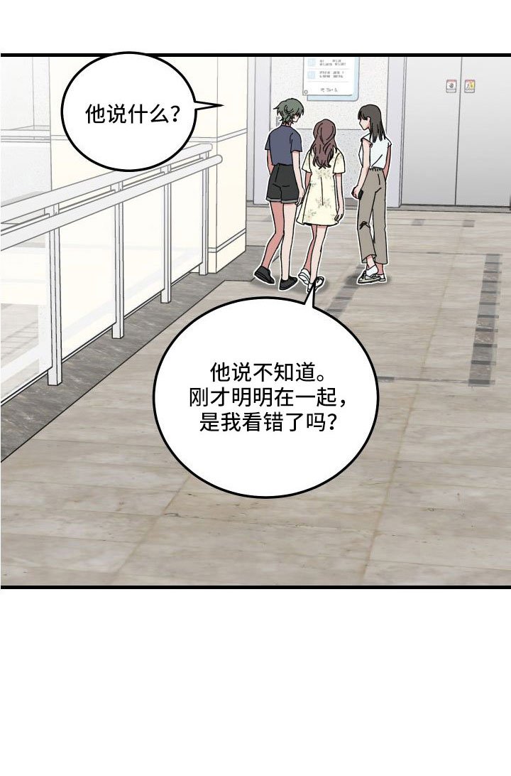 第41章：胡思乱想