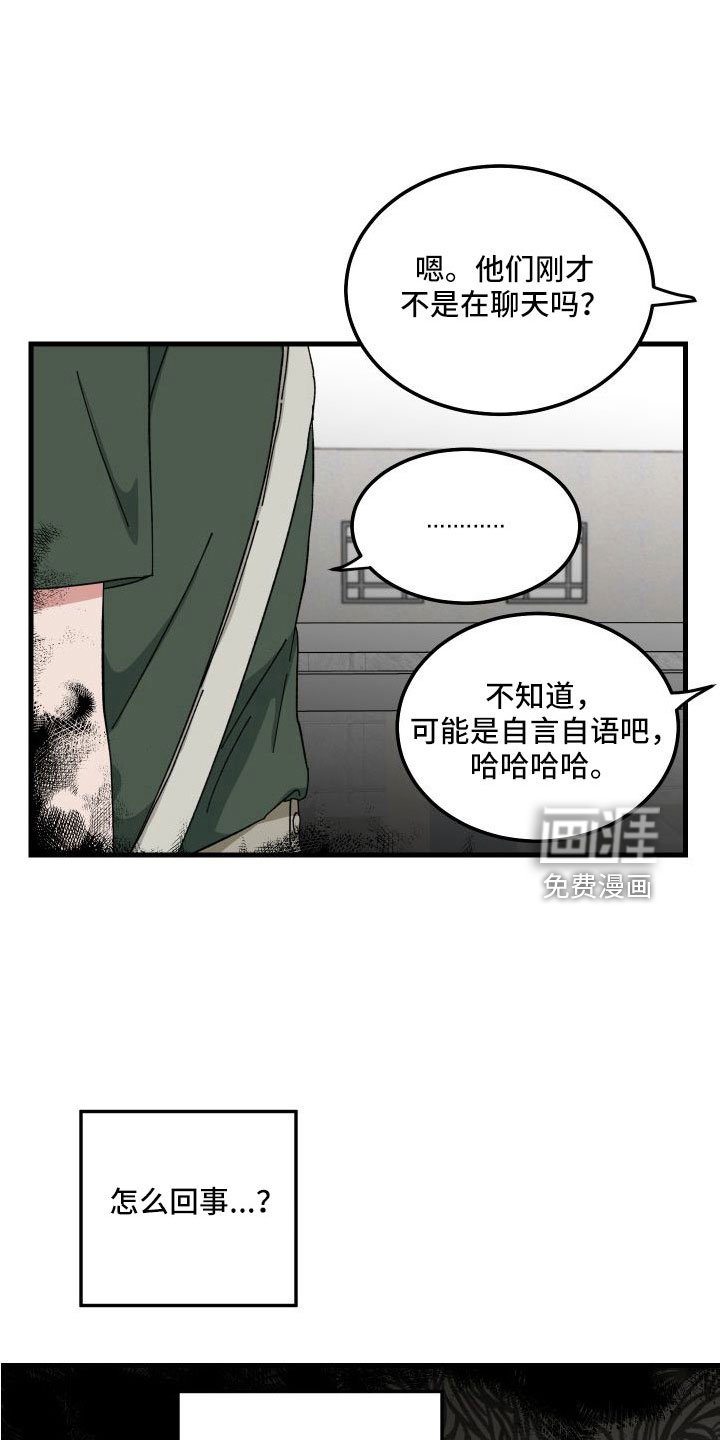 第41章：胡思乱想
