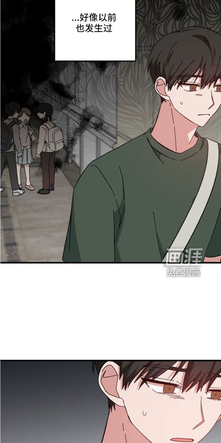 第41章：胡思乱想