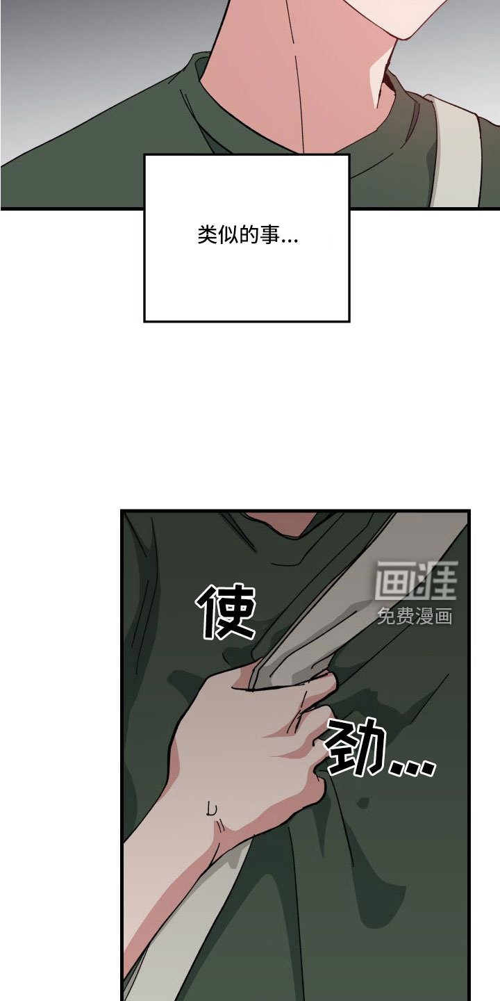 第41章：胡思乱想