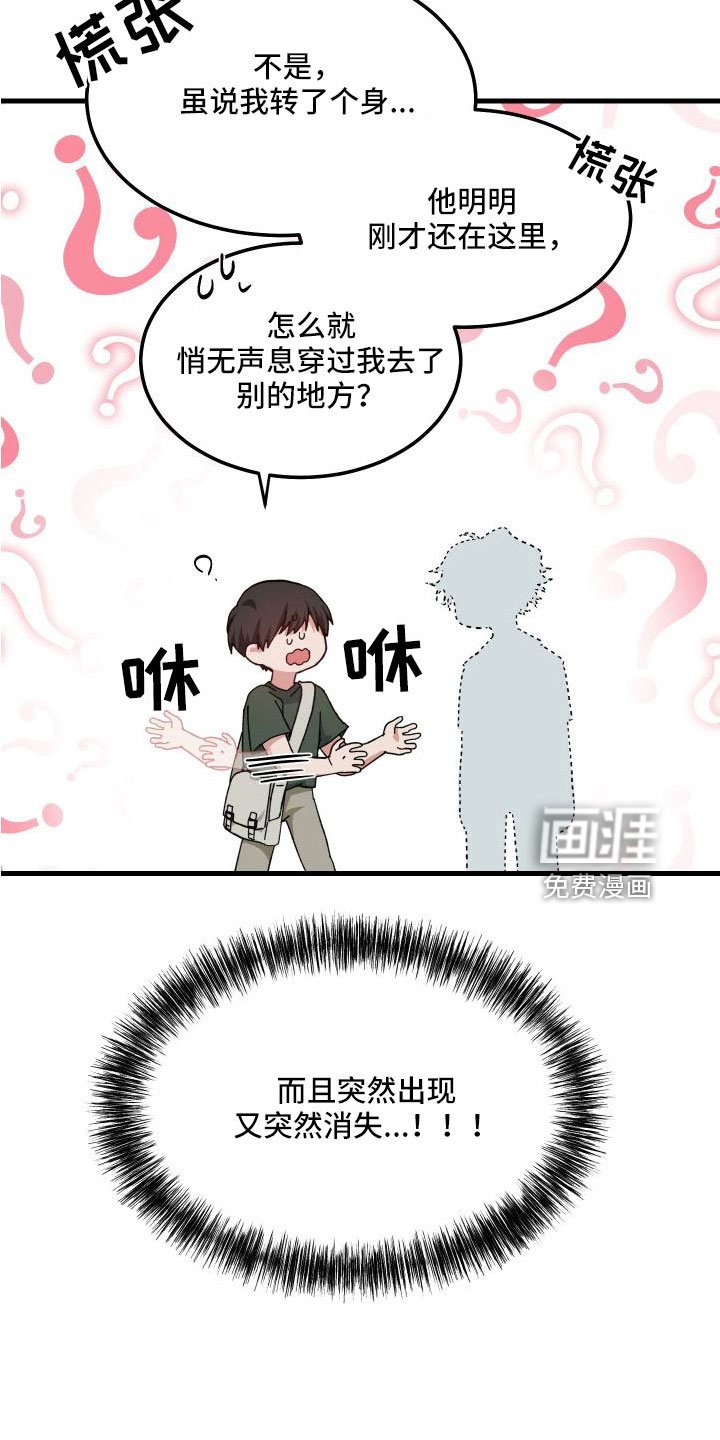 第41章：胡思乱想