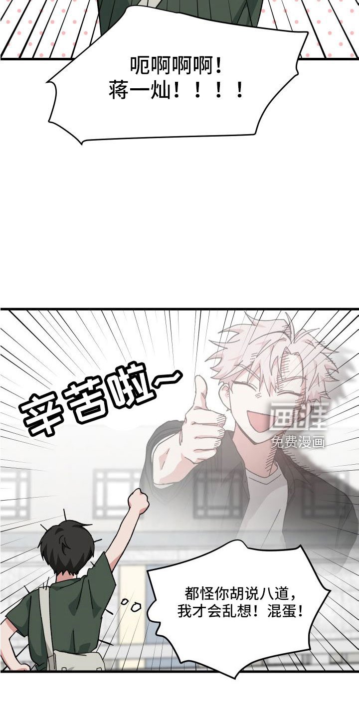 第41章：胡思乱想