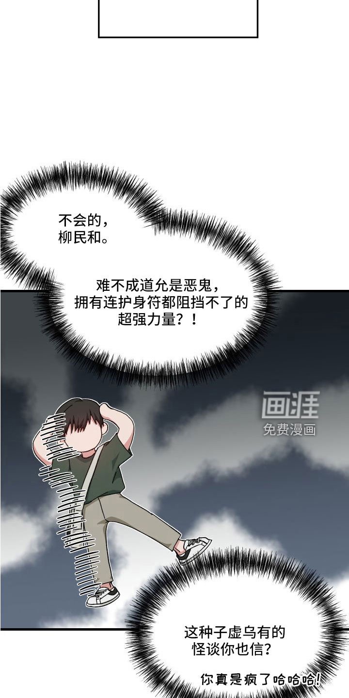 第42章：多希望不是幻像