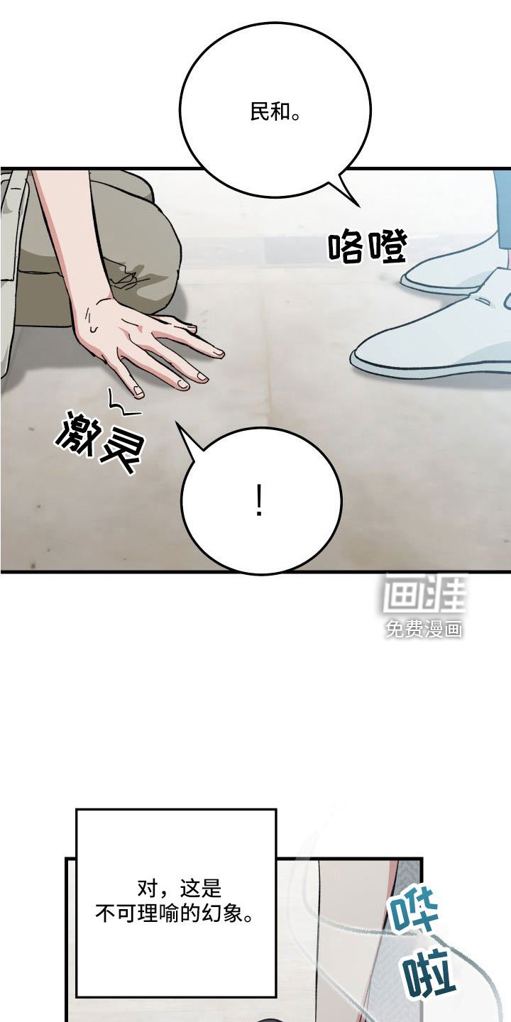 第42章：多希望不是幻像