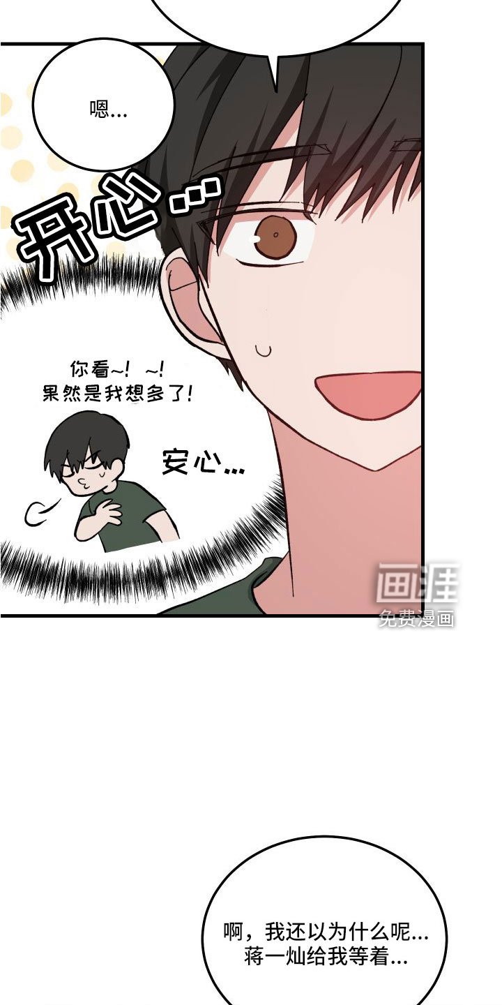 第42章：多希望不是幻像