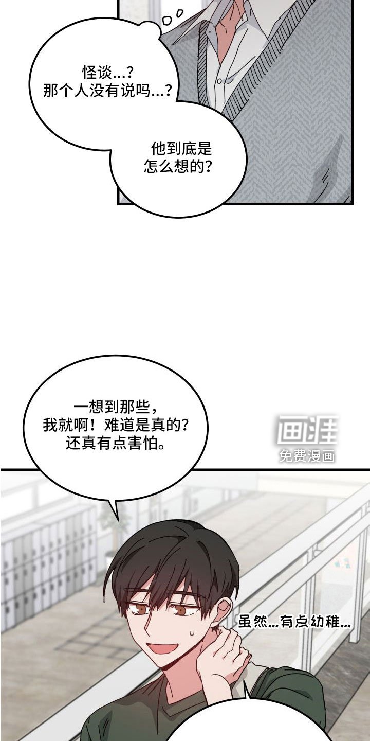 第42章：多希望不是幻像