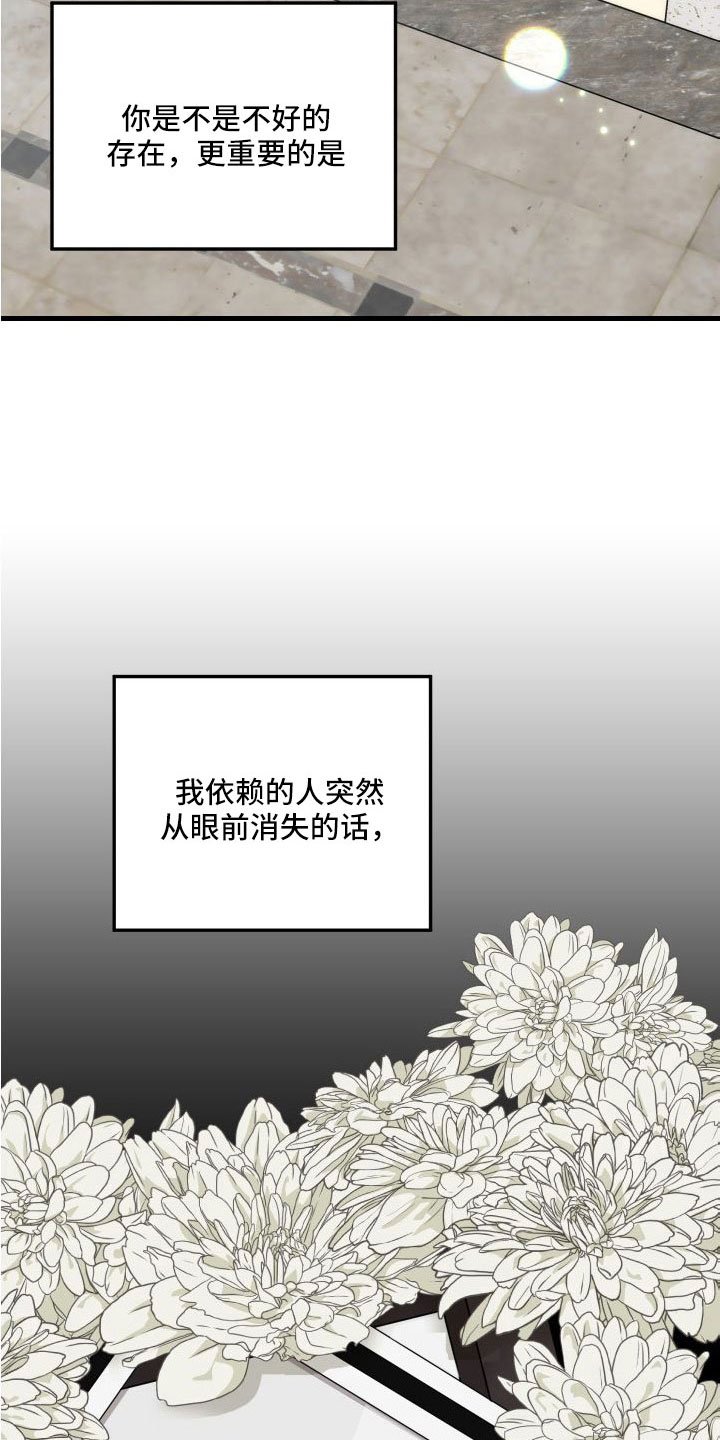 第42章：多希望不是幻像