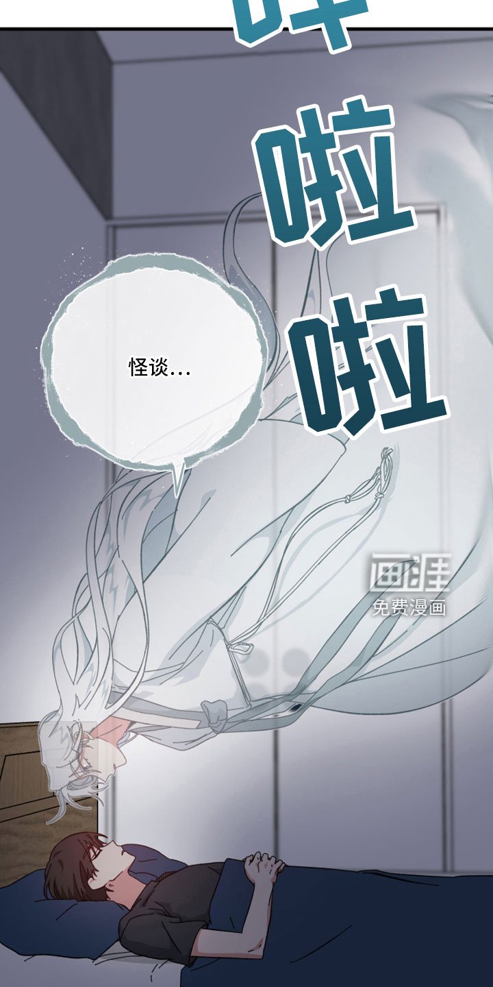 第43章：鬼压床
