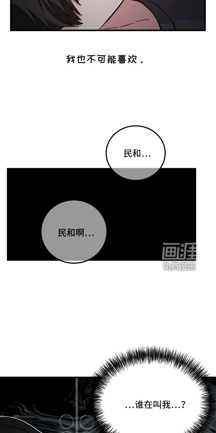 第43章：鬼压床