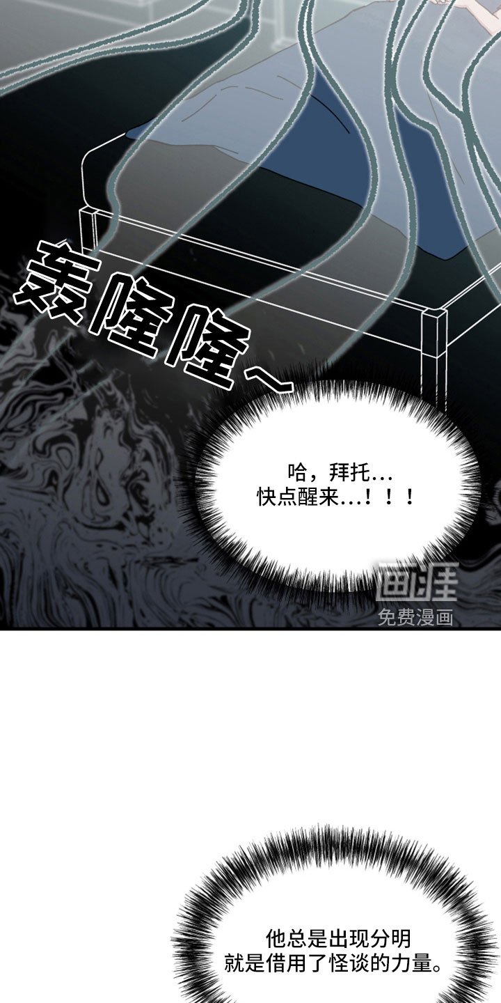 第43章：鬼压床