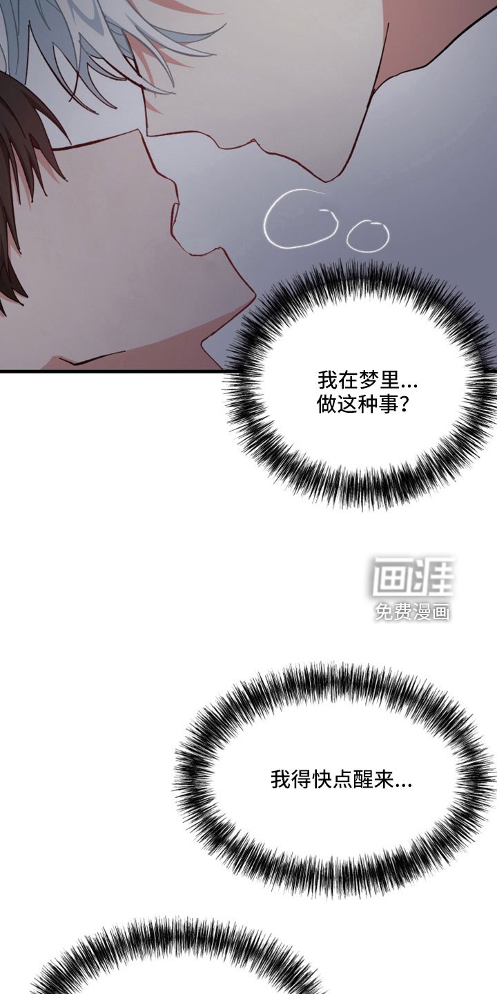 第43章：鬼压床