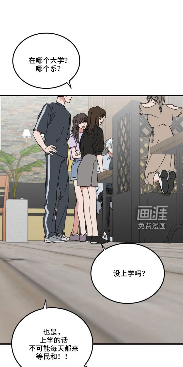 第44章：精疲力尽