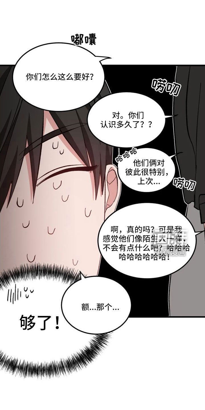 第44章：精疲力尽