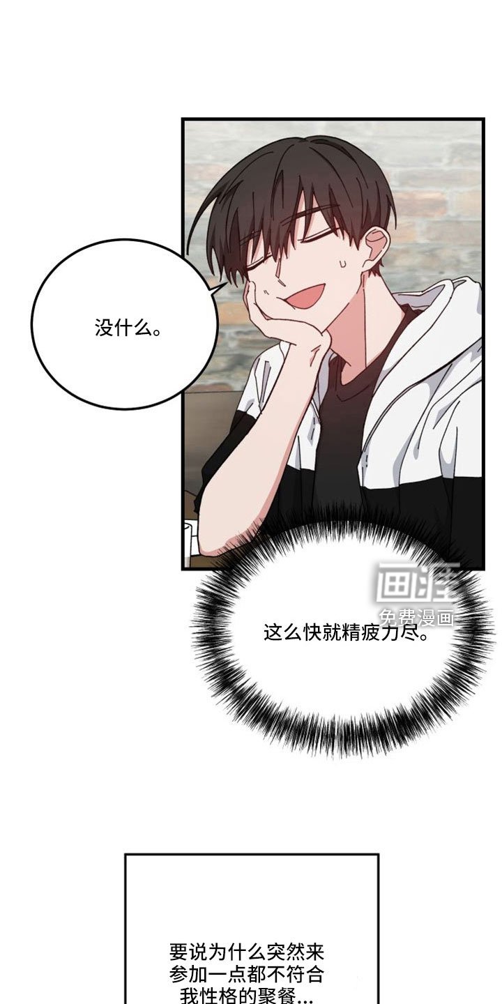 第44章：精疲力尽