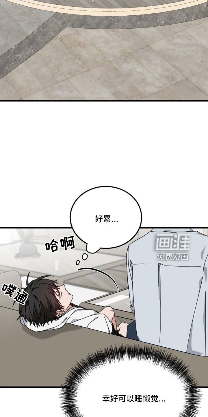 第44章：精疲力尽