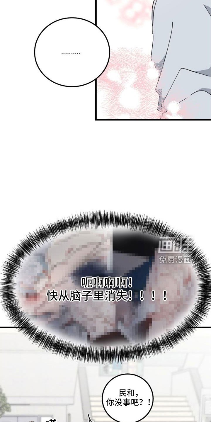 第44章：精疲力尽