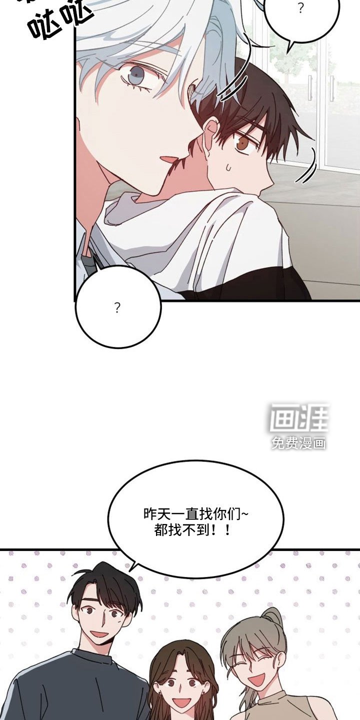 第44章：精疲力尽