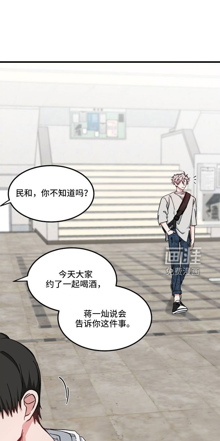 第44章：精疲力尽
