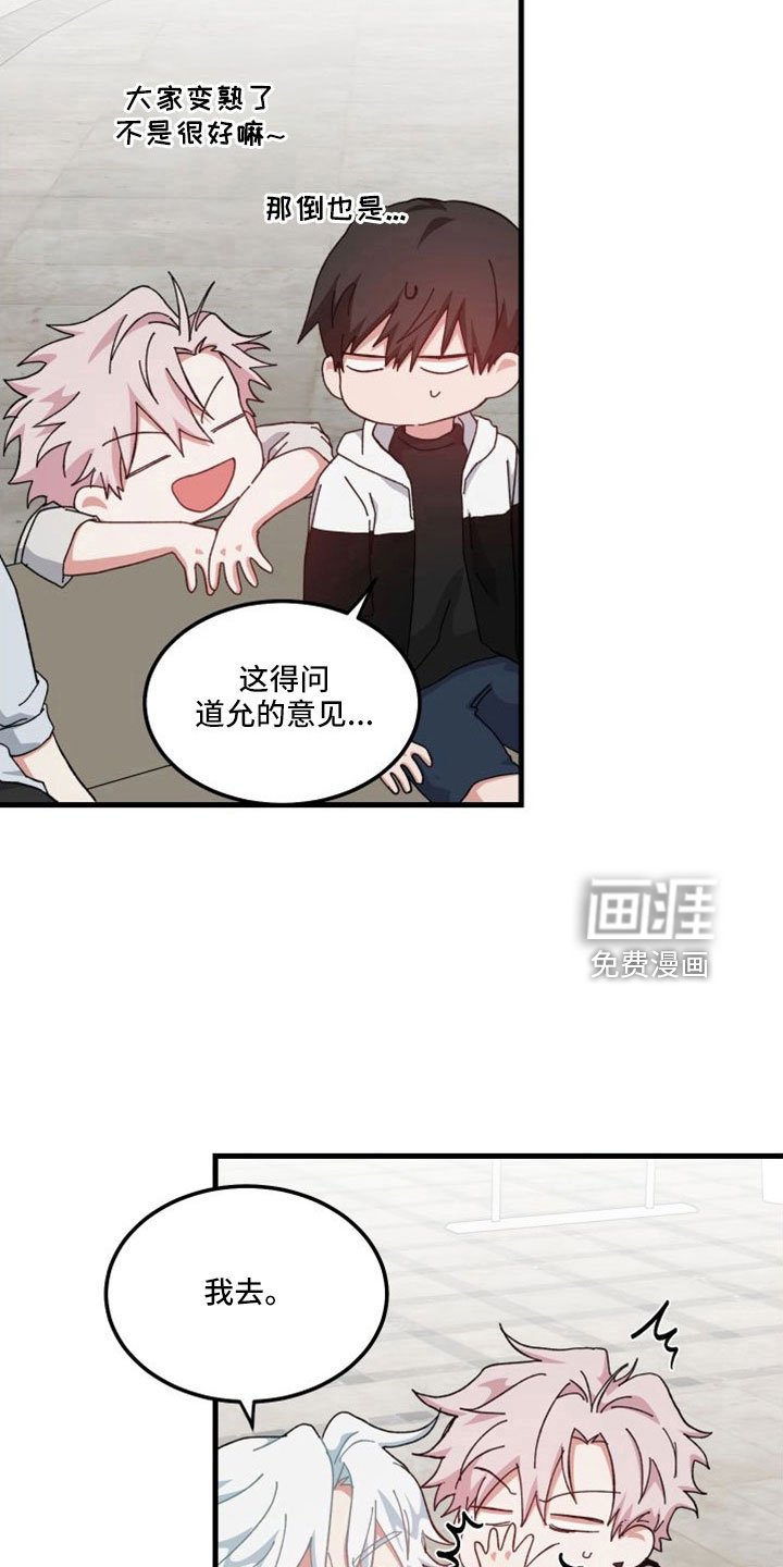 第44章：精疲力尽