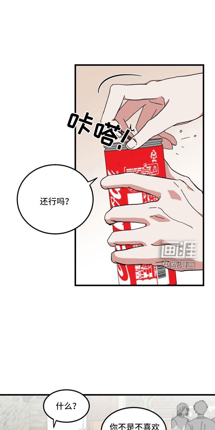 第45章：对不起