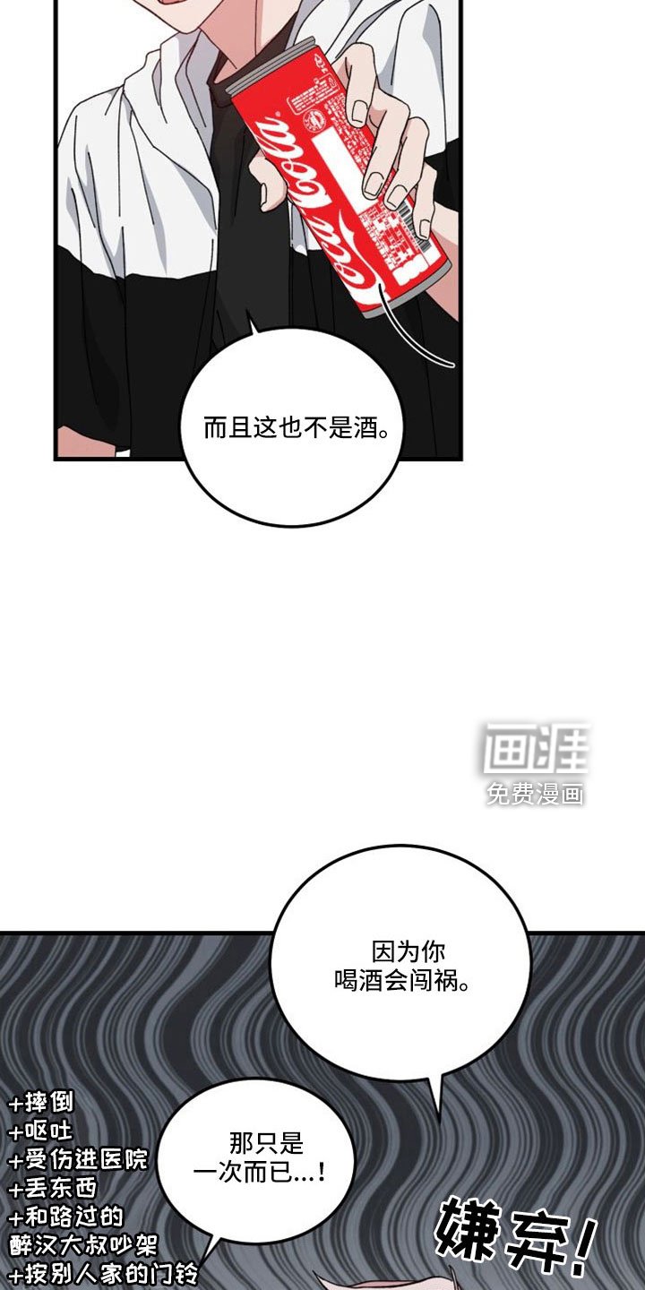 第45章：对不起