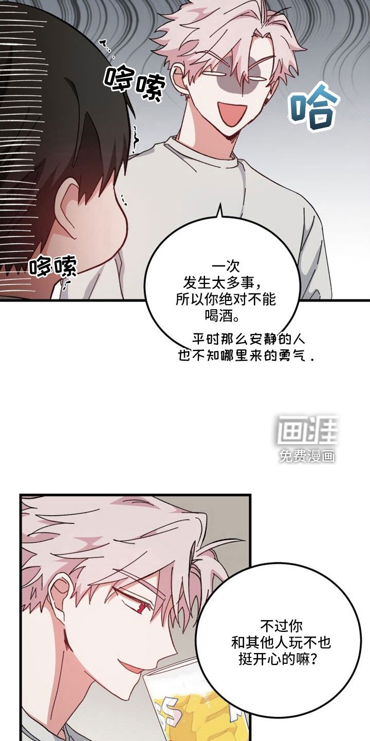 第45章：对不起