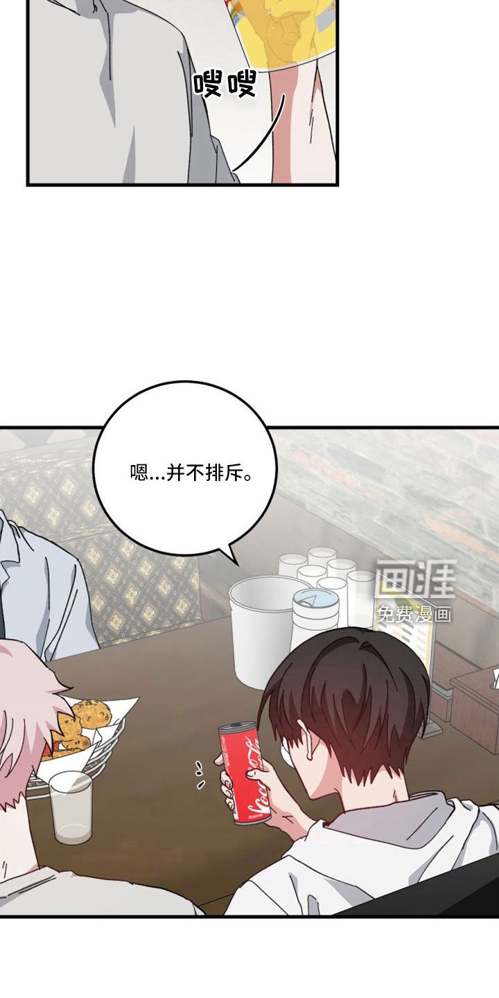 第45章：对不起