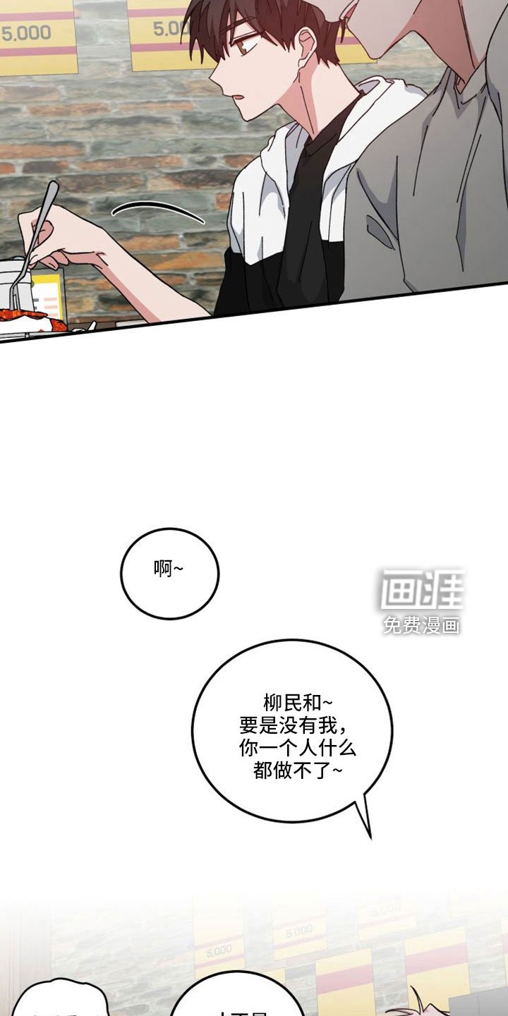 第45章：对不起