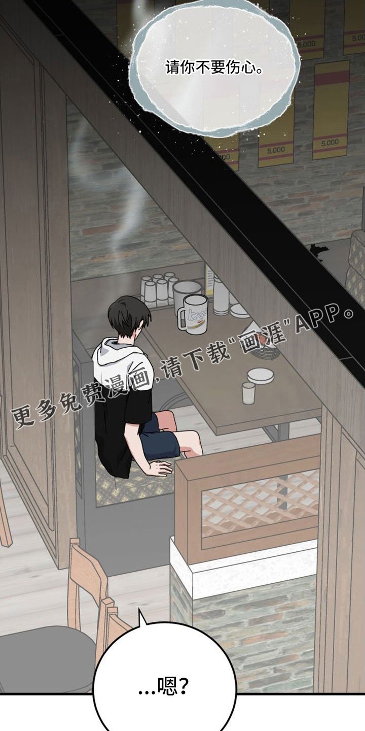 第45章：对不起