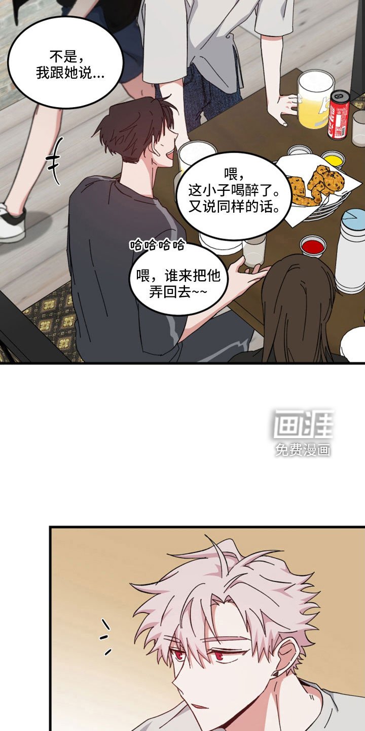 第46章：暴露了