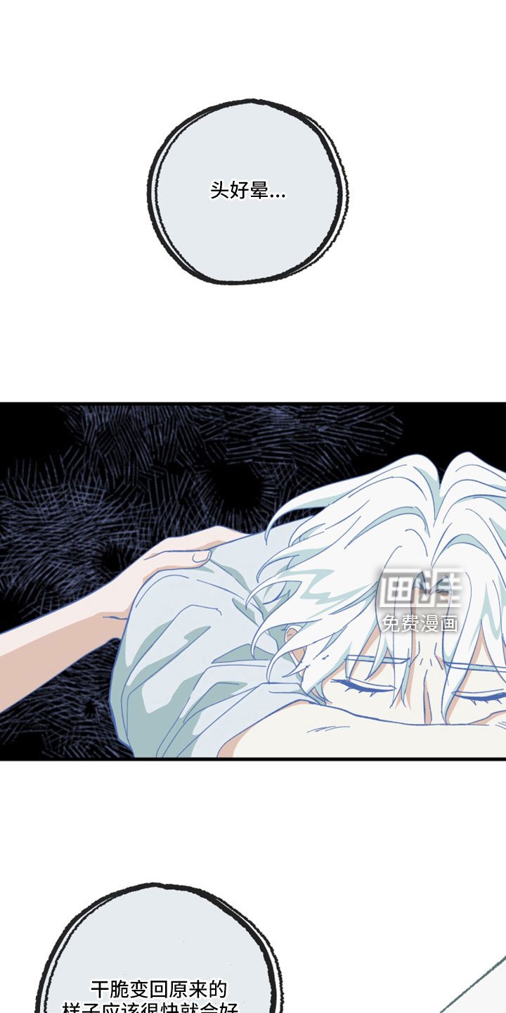 第46章：暴露了