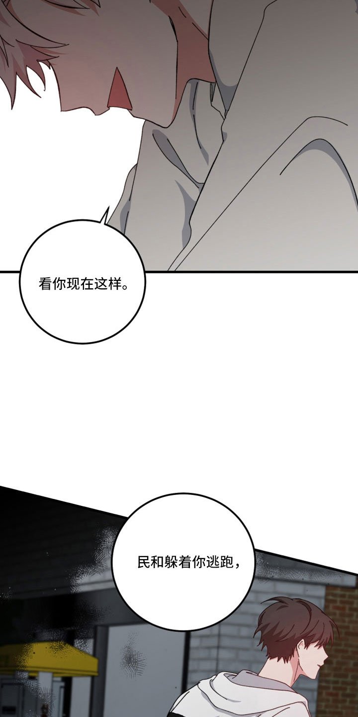 第46章：暴露了