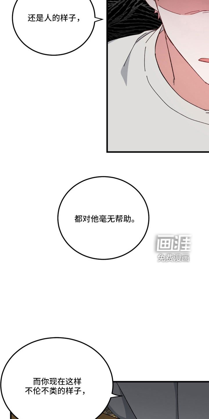 第47章：不是人对吧