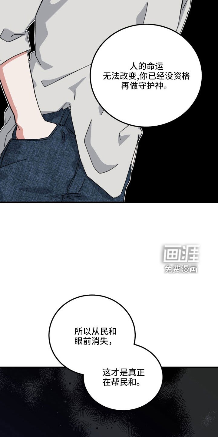 第47章：不是人对吧