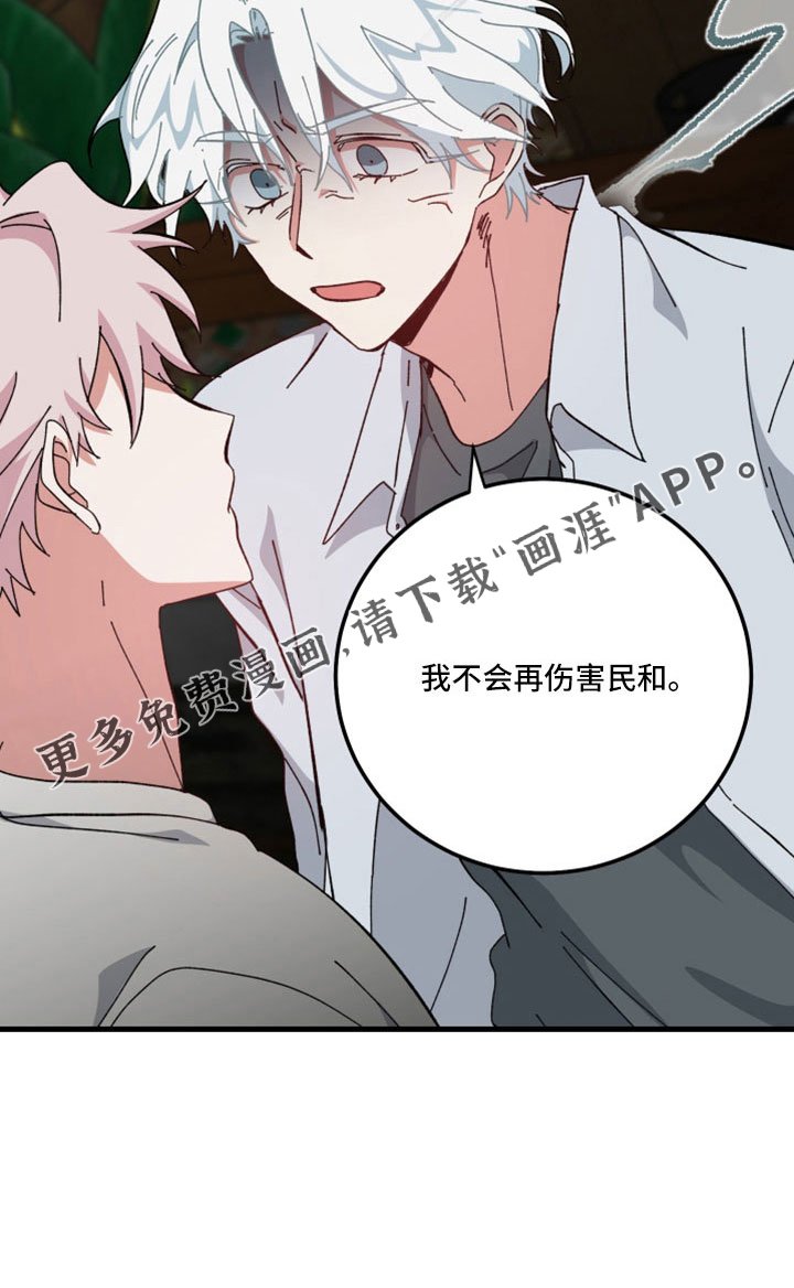 第47章：不是人对吧