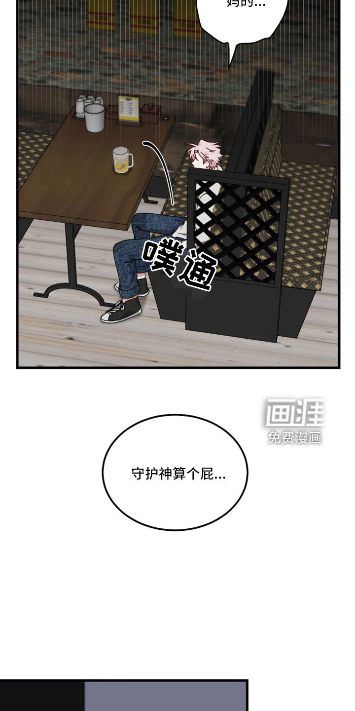 第47章：不是人对吧