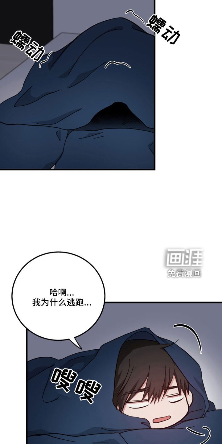 第47章：不是人对吧