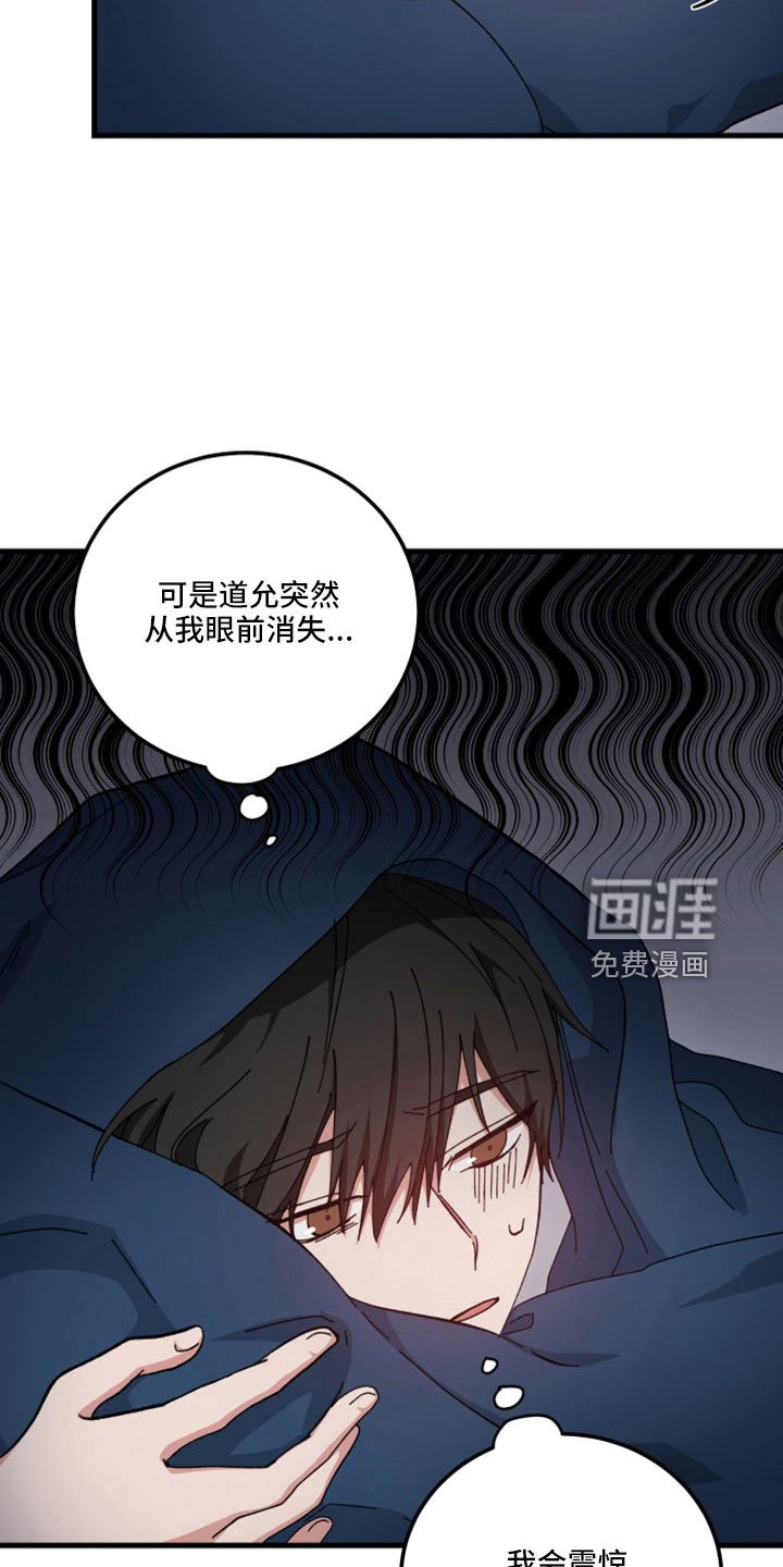 第47章：不是人对吧