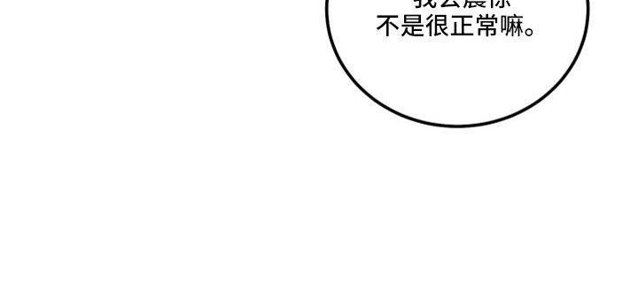 第47章：不是人对吧