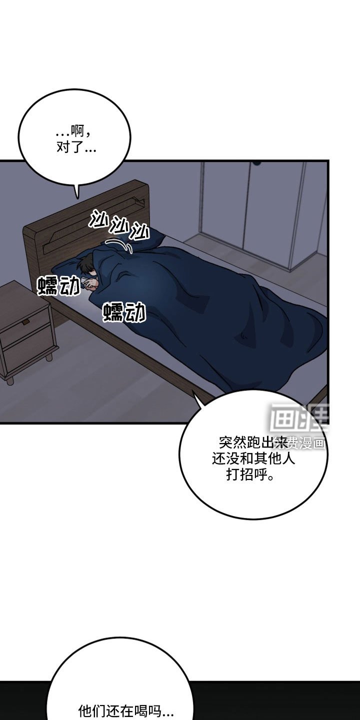 第47章：不是人对吧