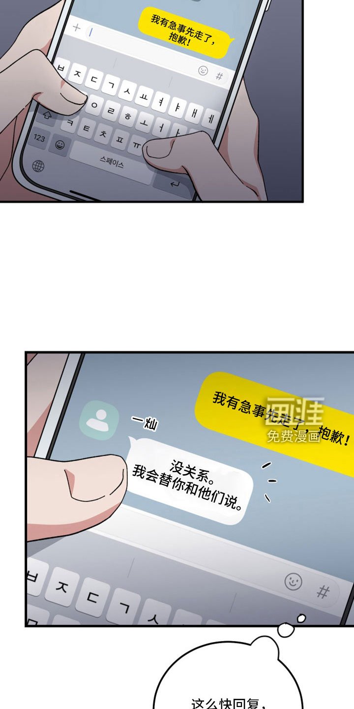 第47章：不是人对吧