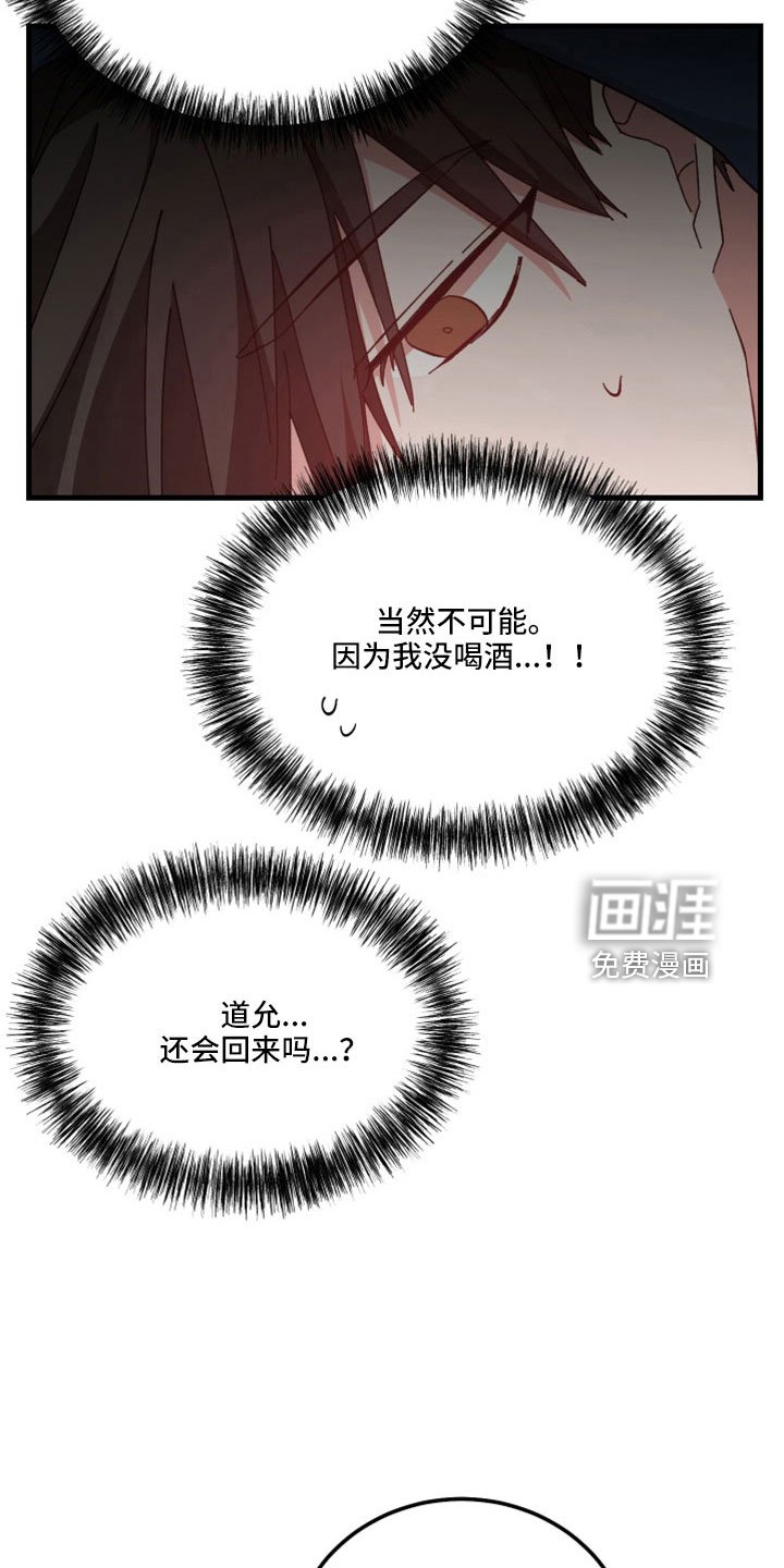 第47章：不是人对吧