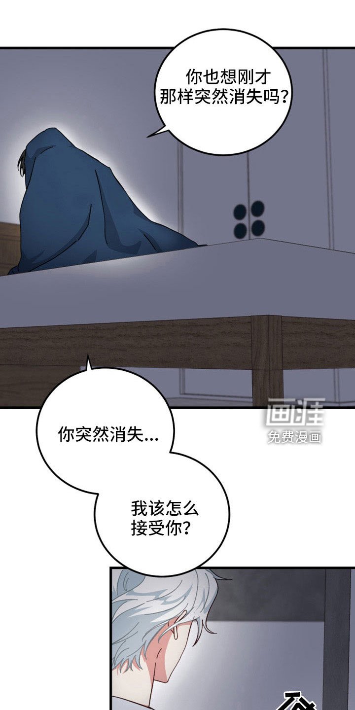 第48章：守护神