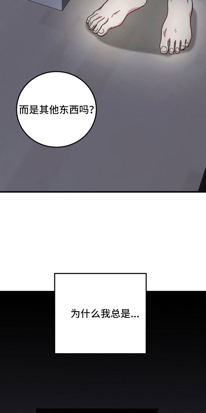 第48章：守护神