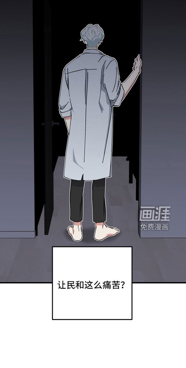 第48章：守护神