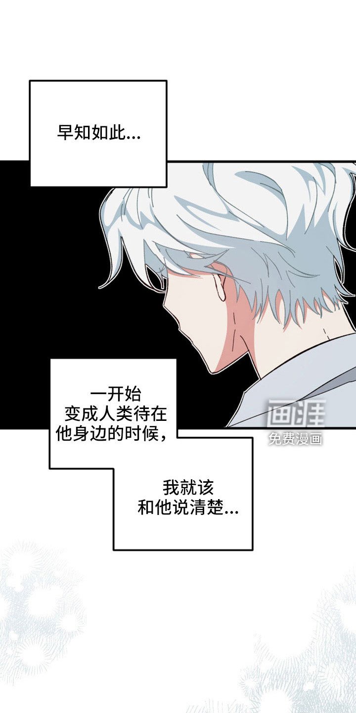 第48章：守护神