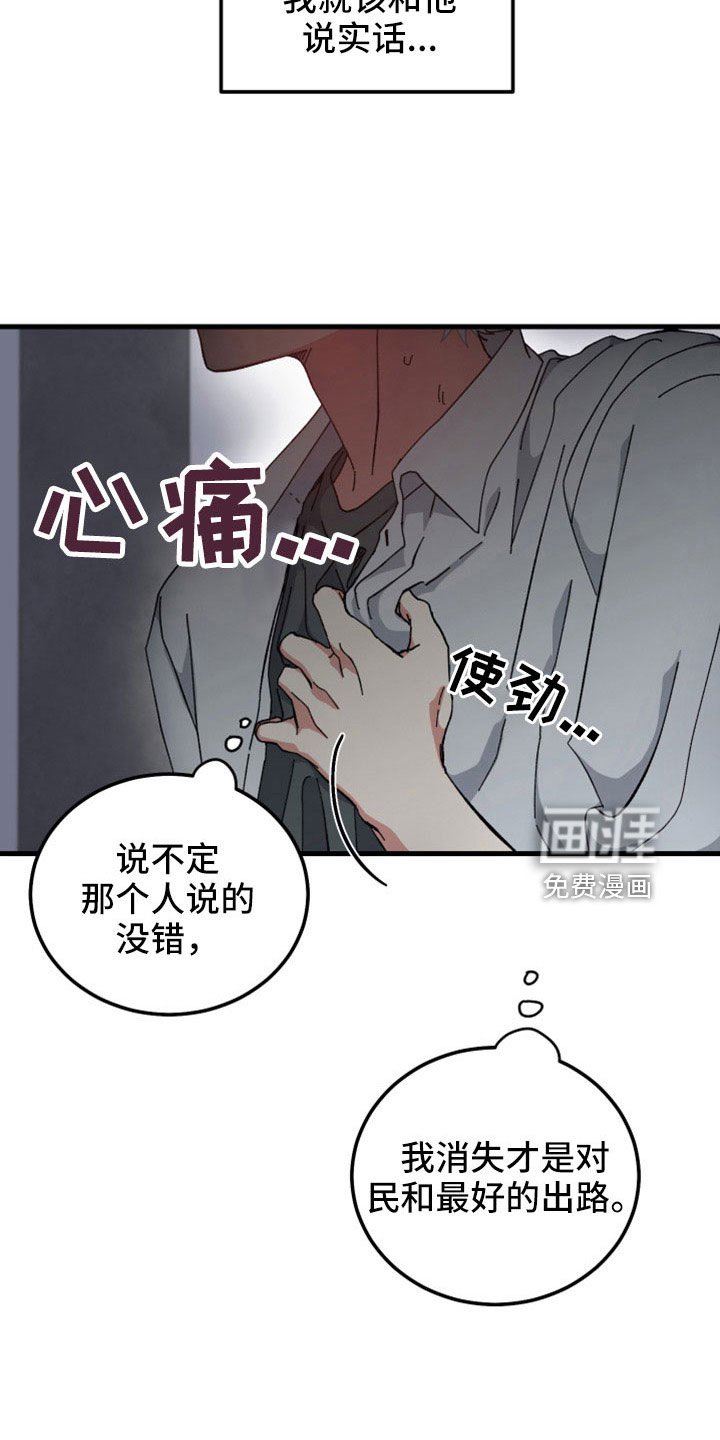 第48章：守护神